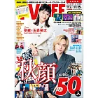 TV LIFE 11月15日/2024