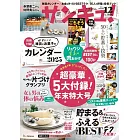 39！主婦生活情報誌 12月號/2024