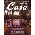 CASA BRUTUS 1月號/2025