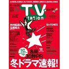 TV station 12月7日/2024