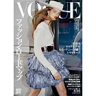VOGUE JAPAN 2月號/2025