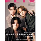FLIX 4月號/2025