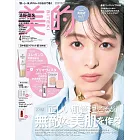 美的BITEKI 4月號/2025