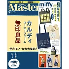 MONO MASTER 5月號/2025