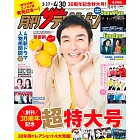TV月刊 5月號/2025