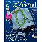 最新串珠流行情報 4月號/2025