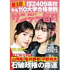 SUNDAY每日 4月13日/2025