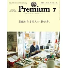 ＆Premium 7月號/2025