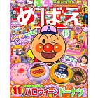 快樂遊戲讀本 11月號/2025