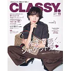 CLASSY 11月號/2025
