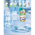 SAVVY 11月號/2025