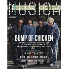 MUSICA 12月號/2025