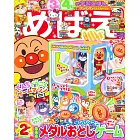 快樂遊戲讀本 2月號/2026