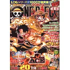 海賊王漫畫總集編 NO.20：附2大特典