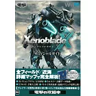 異域神劍X遊戲公式攻略本