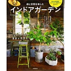 綠意觀葉植物裝飾生活空間佈置實例集
