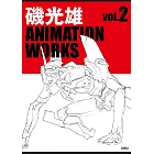 磯光雄 ANIMATION WORKS原畫集 VOL.2