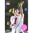乃木坂46生駒里奈寫真專集：卒業～BE MYSELF