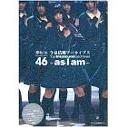 欅坂46 今泉佑唯演藝活動完全寫真專集：～as I am～