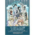 CLAMP原畫集：MEMORIES