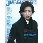 J Movie Magazine日本電影情報專集 VOL.42：木村拓哉