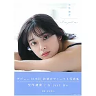 矢作穗香1st寫真集：I`m just me