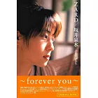 ZARD／坂井泉水解析手冊：～forever you～
