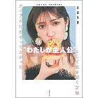 NMB48吉田朱里卒業記念手冊