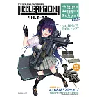 Little Armory迷你槍枝製作實例教學手冊 Vol.3：附416＆M320機關槍模型+槍盒