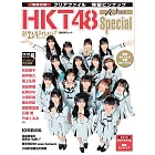 HKT48 10週年情報完全特集：附資料夾5枚組