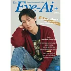 日本娛樂文化誌國際英文版 Vol.2 ：松田元太（Travis Japan）