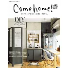 營造舒適自然的居家生活 VOL.68：DIY打造喜愛空間特集