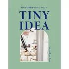 TINY IDEA小巧居家空間佈置實例集