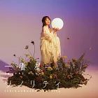 異世界歸來的舅舅 ED「一番星ソノリティ」井口裕香