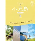 13 地球の歩き方 島旅 小豆島(瀬戸内の島々1) 改訂版