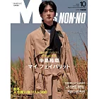 MEN`S NONNO（2022.10）增刊：中島裕翔