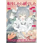 轉生就是劍 OP「転生したら剣でした」初回限定盤 岸田教団＆THE明星ロケッツ コメント