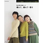 風工房美麗定番日常服飾小物編織作品集