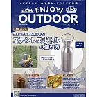 ENJOY！OUTDOOR戶外活動情報特刊 13：附不銹鋼水壺