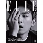 ELLE JAPON（2023.02）特別版：町田啓太