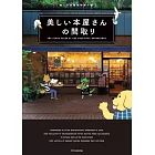 美しい本屋さんの間取り