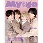 Myojo（2023.04）增刊號：Sexy Zone