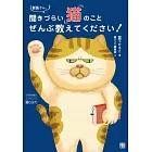 獣医さん、聞きづらい「猫」のことぜんぶ教えてください！