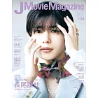 J Movie Magazine日本電影情報專集 VOL.94：長尾謙杜