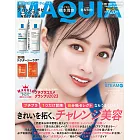 MAQUIA（2023.07）增刊號：橋本環奈（附LA ROCHE-POSAY美容液試用組）