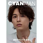 CYAN MAN時髦髮妝服飾流行情報2023年夏號：松村北斗（SixTONES）