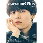 awesome！Plus日本明星電影情報專集 Vol.17：萩原利久