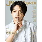 J Movie Magazine日本電影情報專集 VOL.95：西畑大吾（浪花男子）