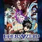 EDENS ZERO 伊甸星原 原聲帶OST 2