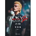 電影「東京復仇者2 血腥萬聖節篇－決戰－」寫真集